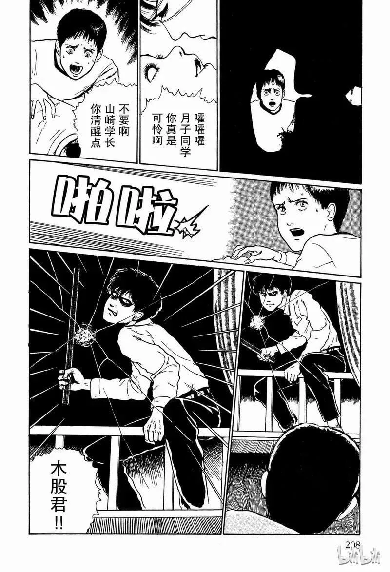 005 接吻 第30页