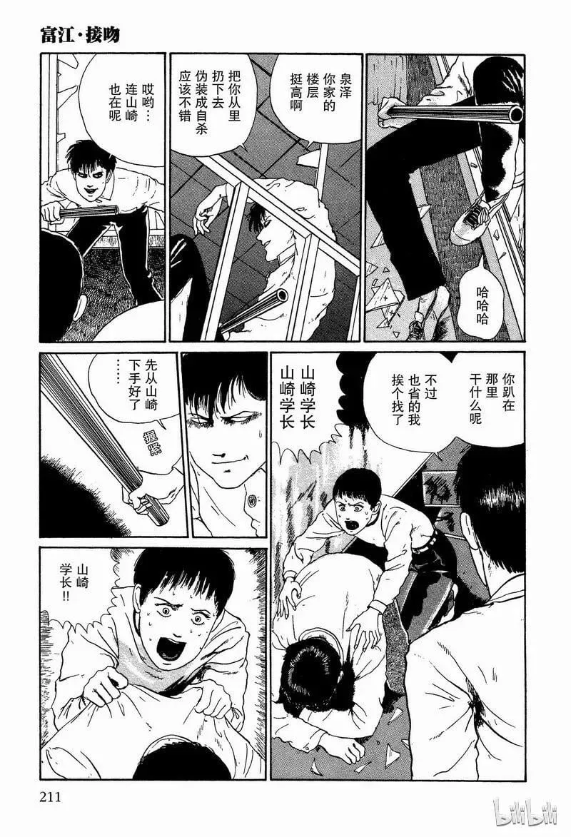 005 接吻 第33页