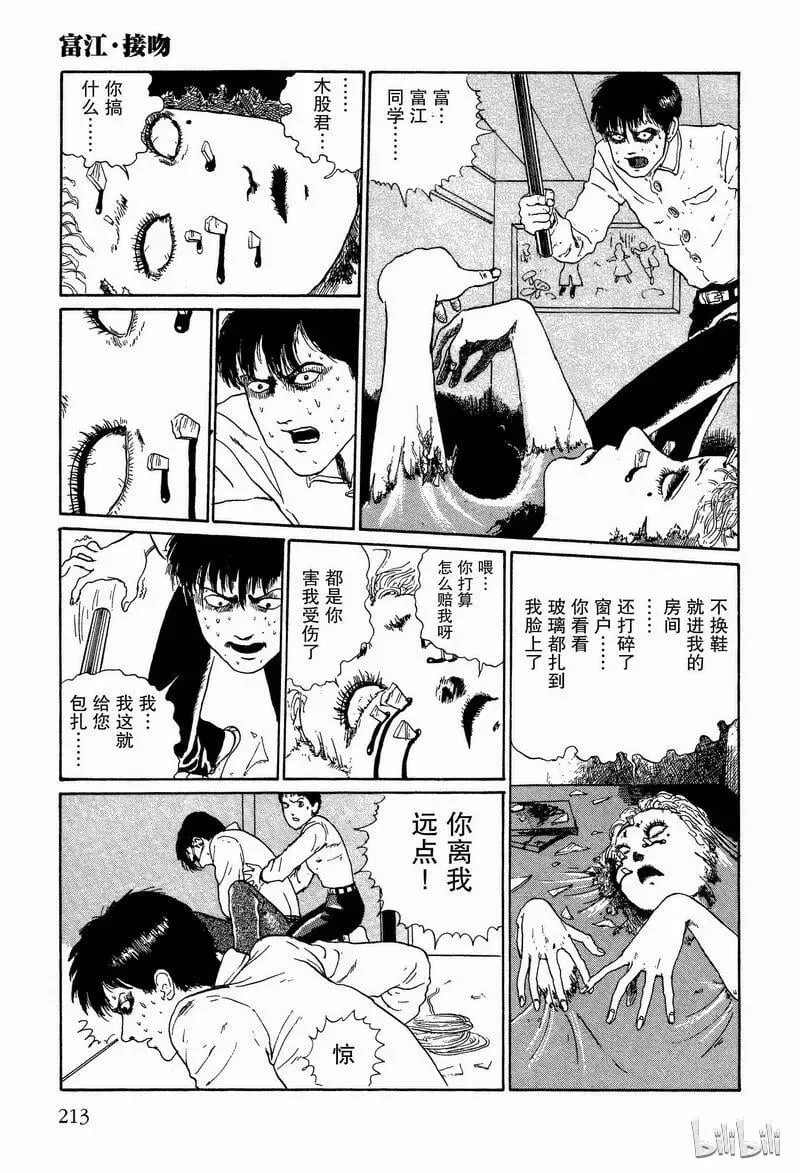 005 接吻 第35页