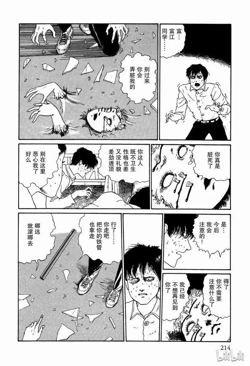 005 接吻 第36页