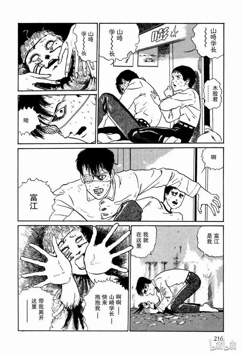 005 接吻 第38页