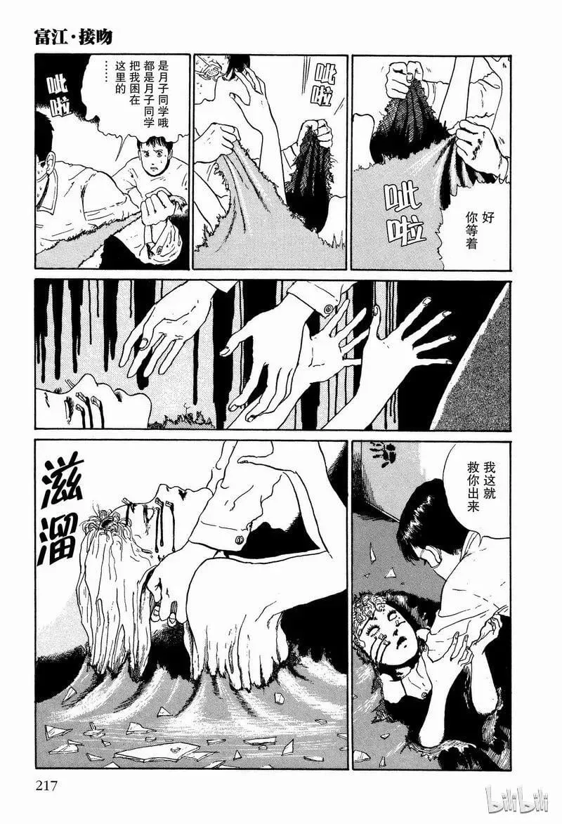 005 接吻 第39页