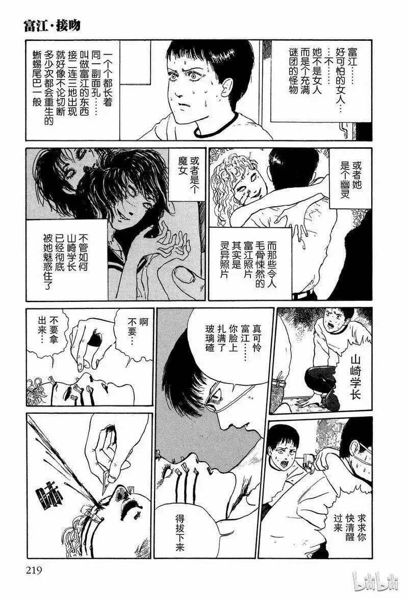 005 接吻 第41页