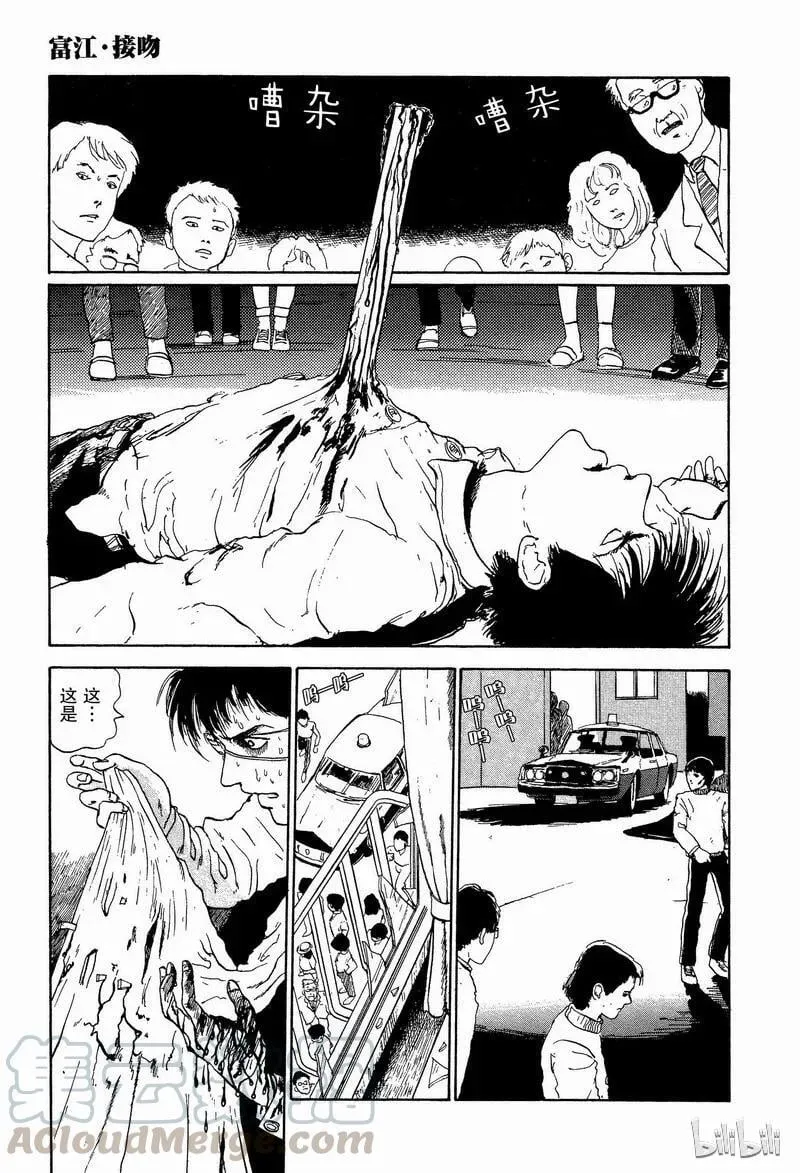 005 接吻 第43页