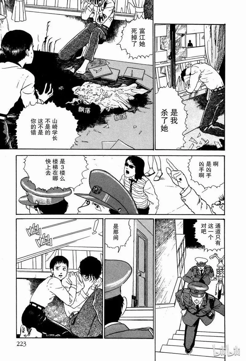 005 接吻 第45页