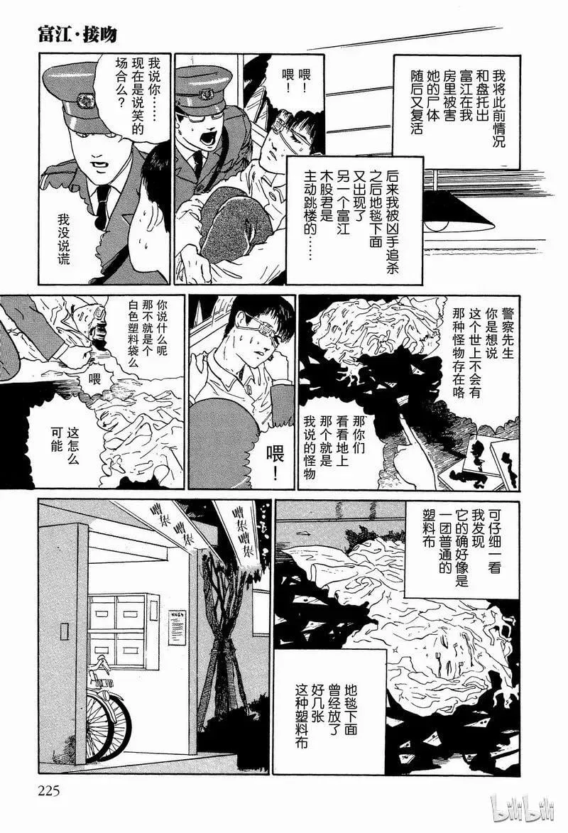 005 接吻 第47页