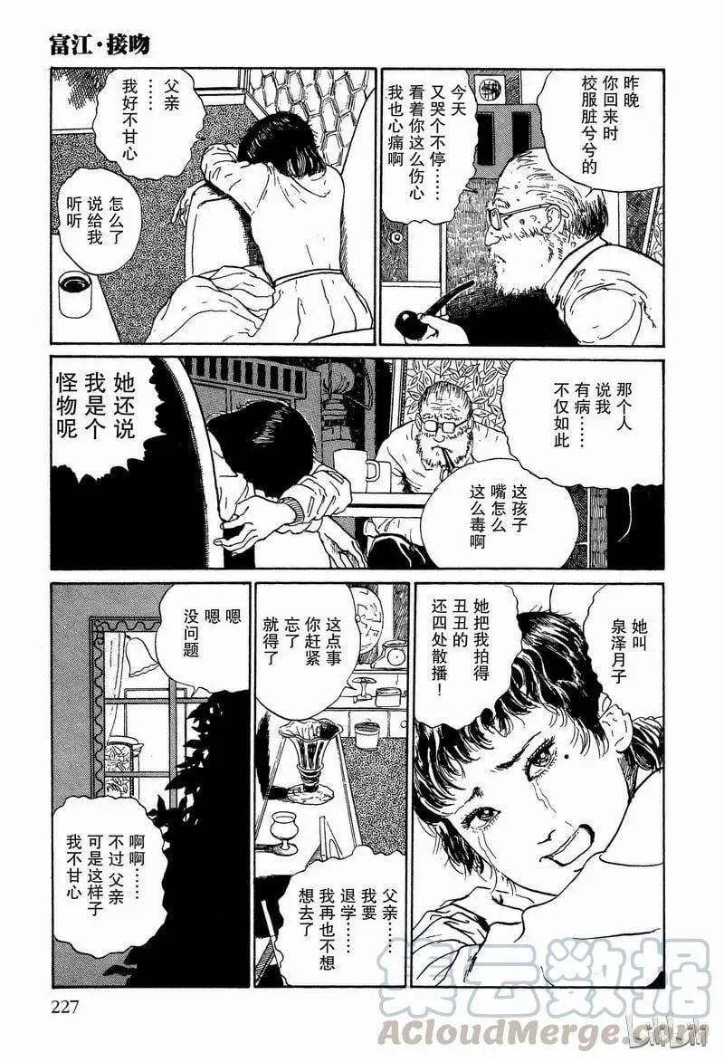 005 接吻 第49页