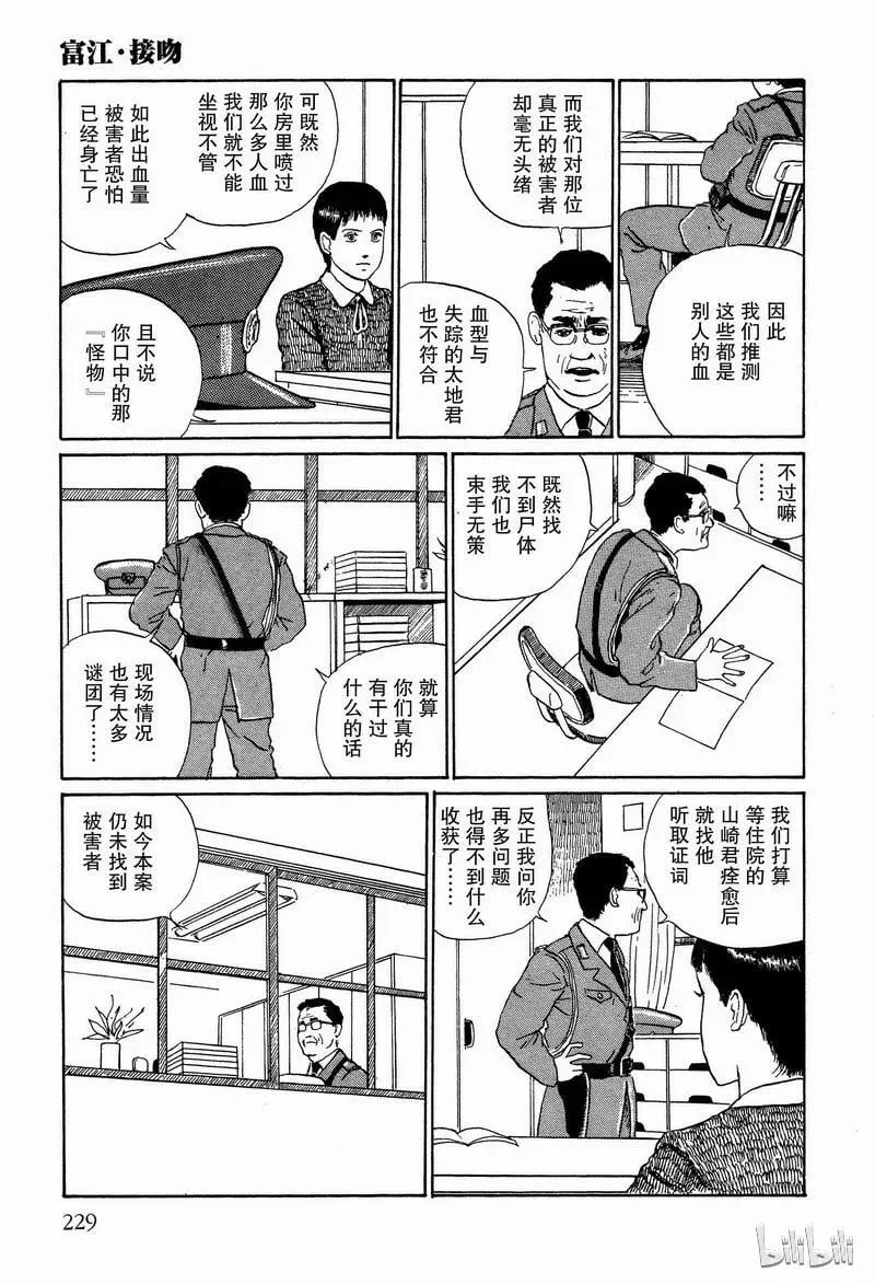 005 接吻 第51页