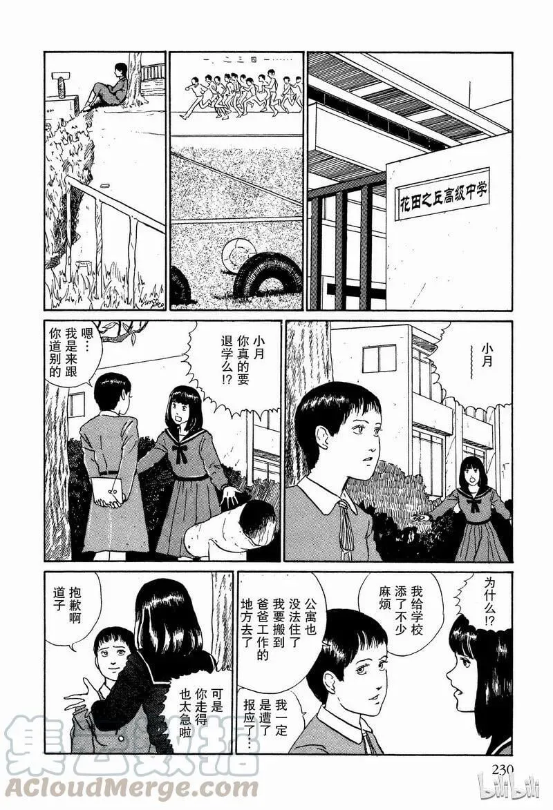 005 接吻 第52页