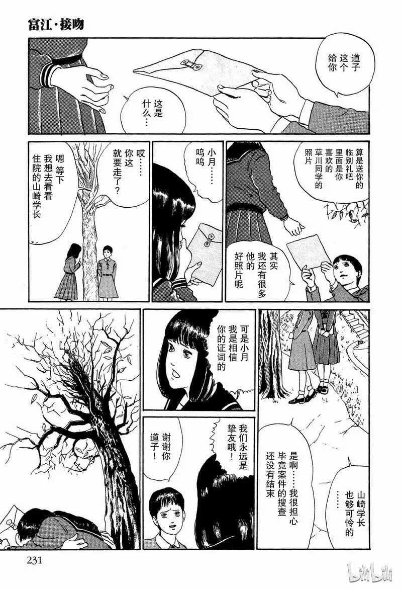 005 接吻 第53页