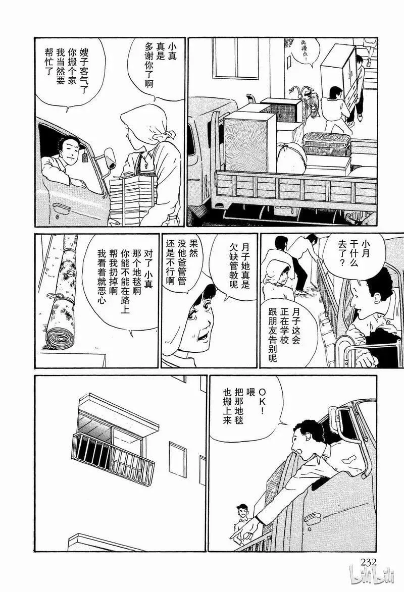 005 接吻 第54页