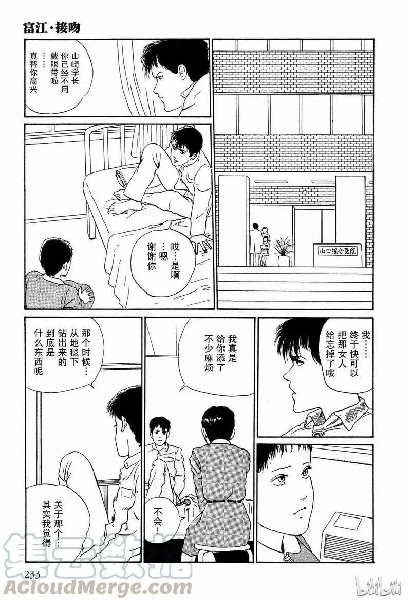 005 接吻 第55页