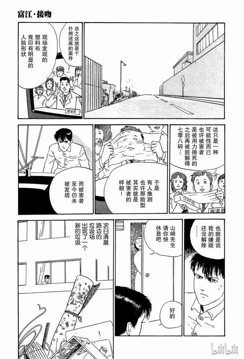 005 接吻 第57页