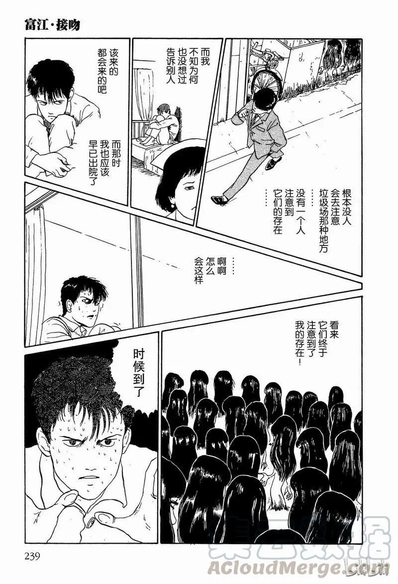 005 接吻 第61页