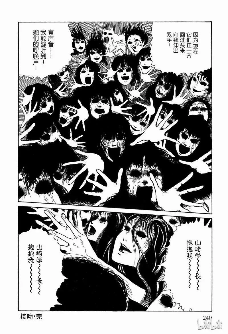 005 接吻 第62页