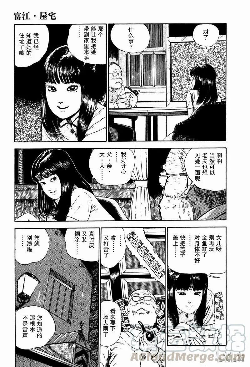 006 屋宅 第5页