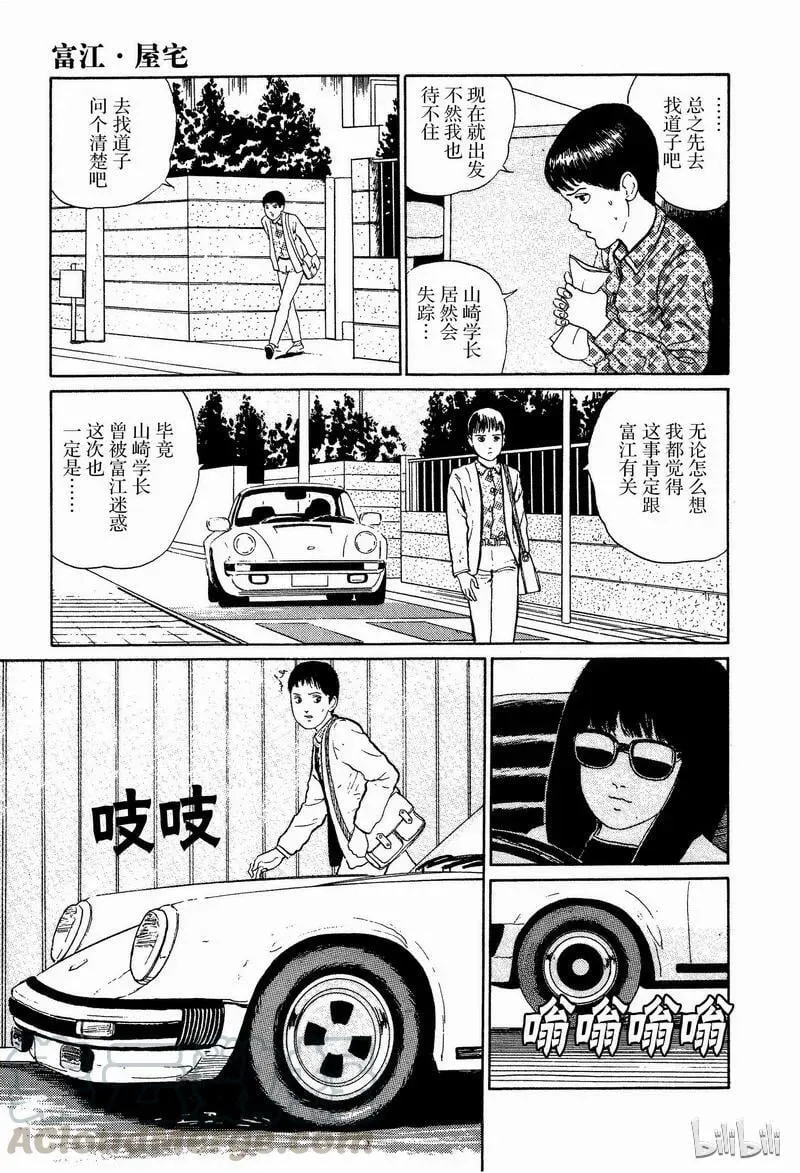 006 屋宅 第7页