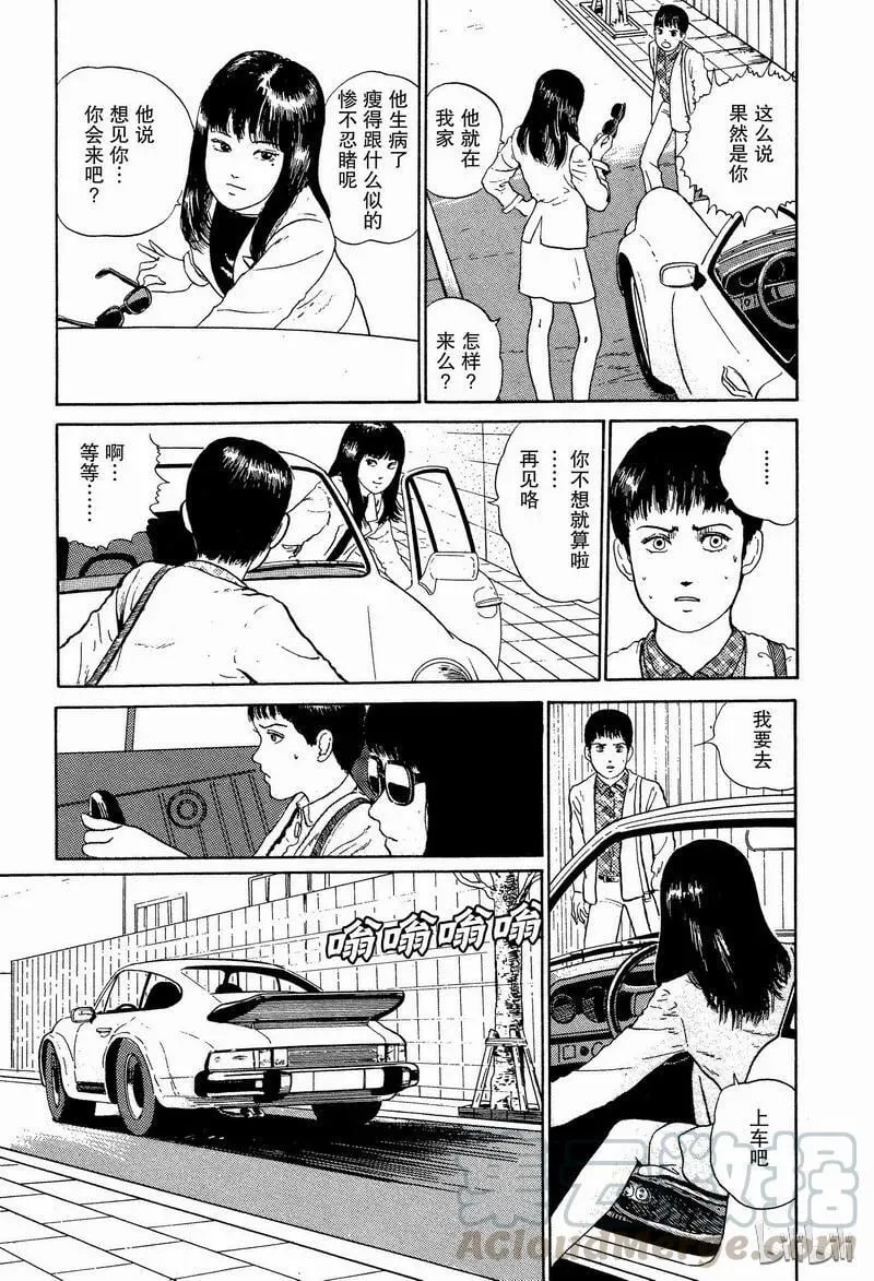 006 屋宅 第9页