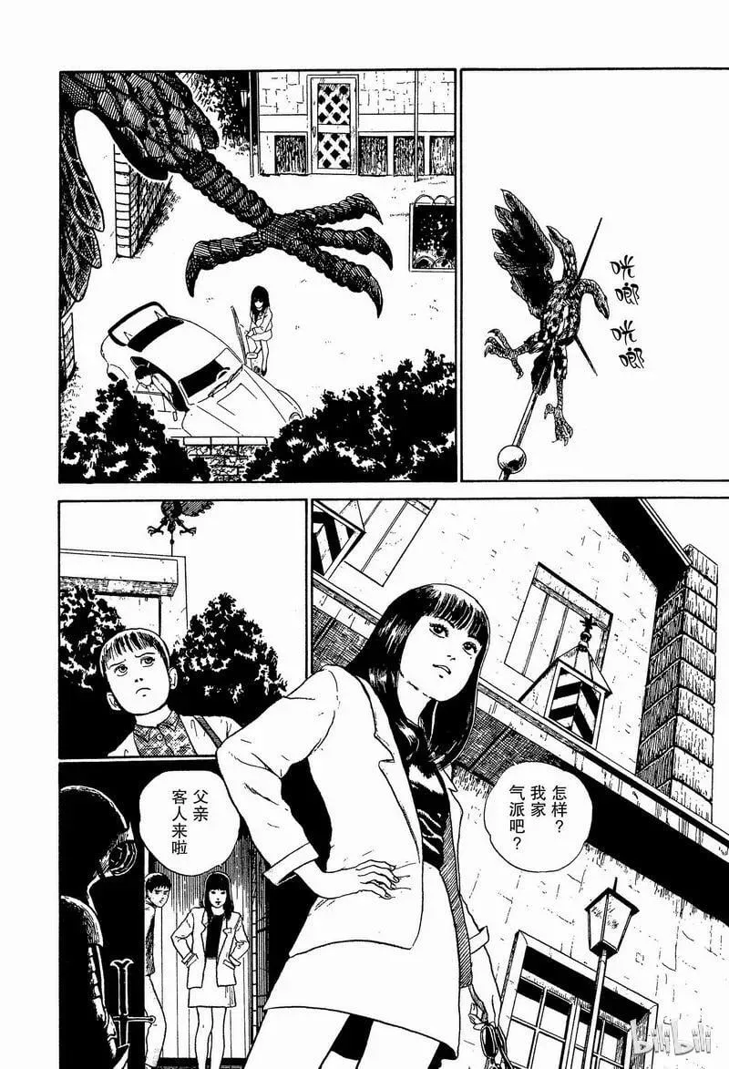006 屋宅 第10页