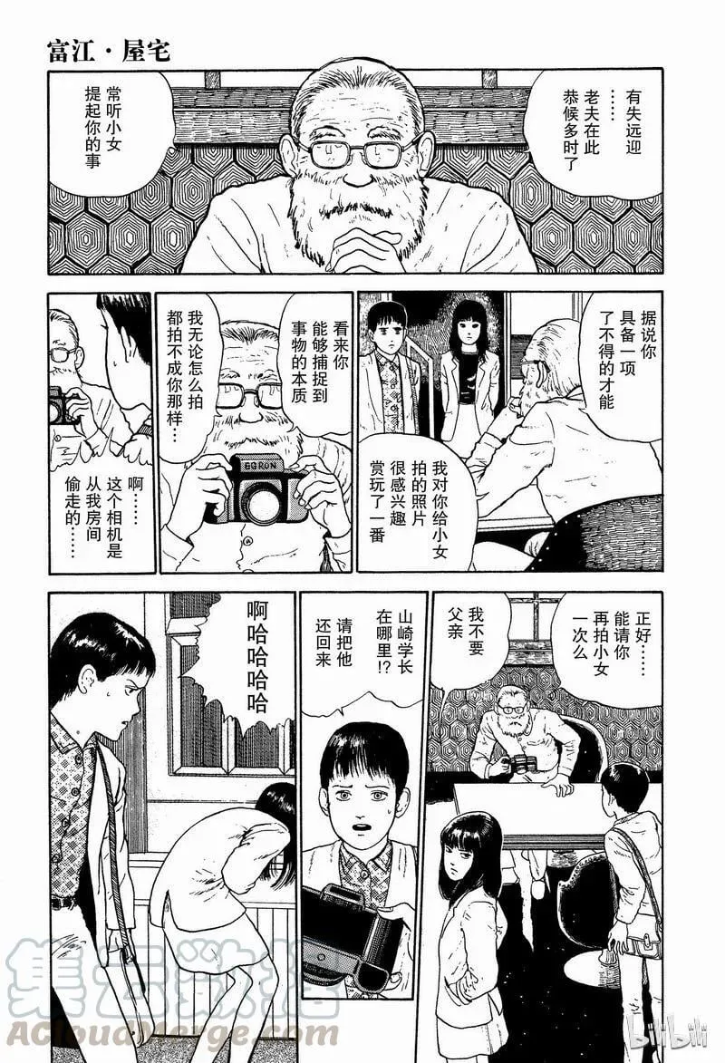 006 屋宅 第11页