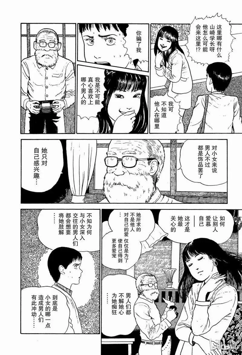006 屋宅 第12页