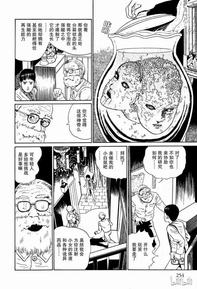 006 屋宅 第14页