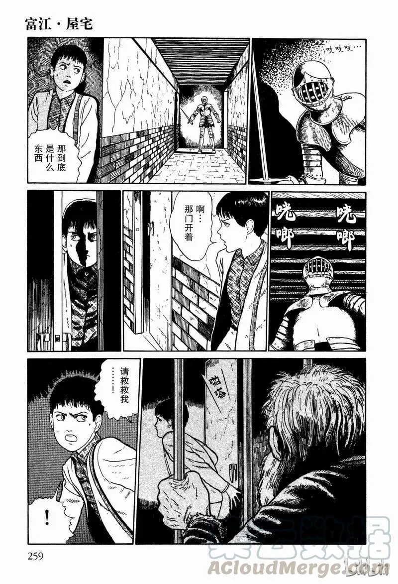 006 屋宅 第19页