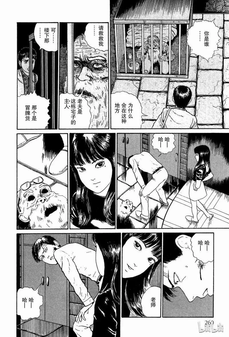 006 屋宅 第20页