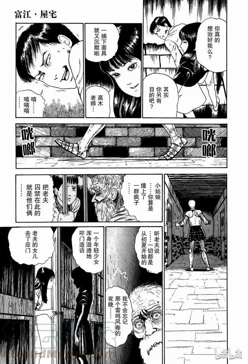 006 屋宅 第21页