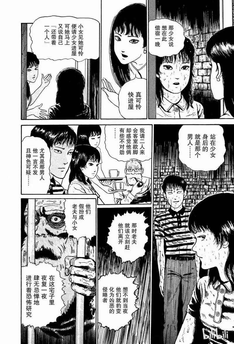 006 屋宅 第22页