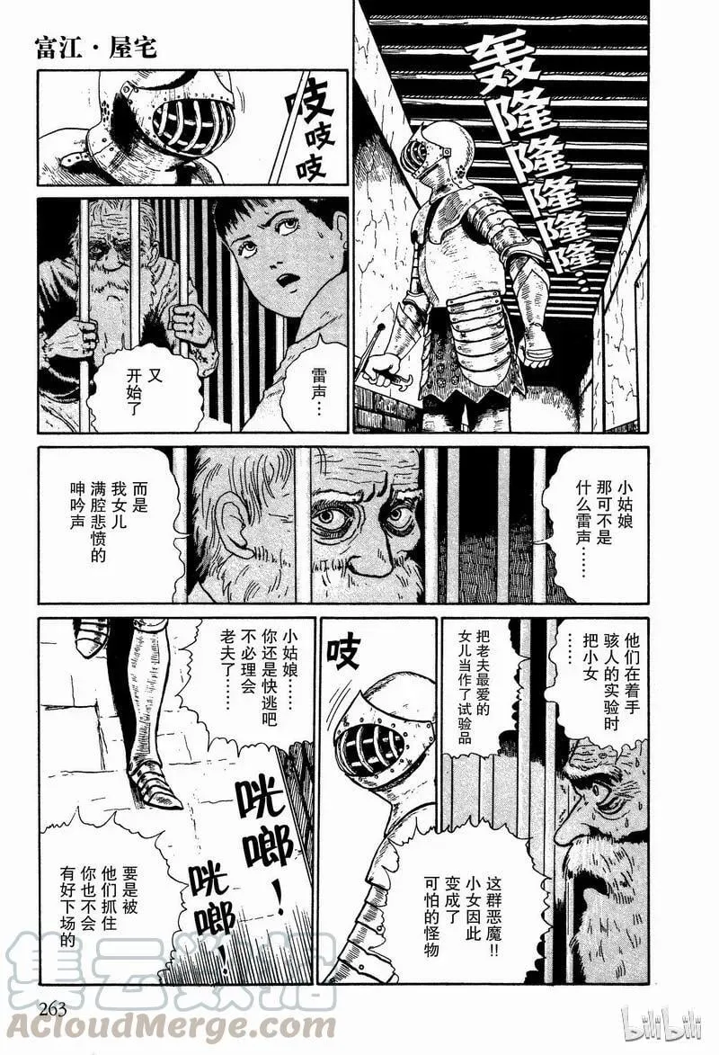 006 屋宅 第23页