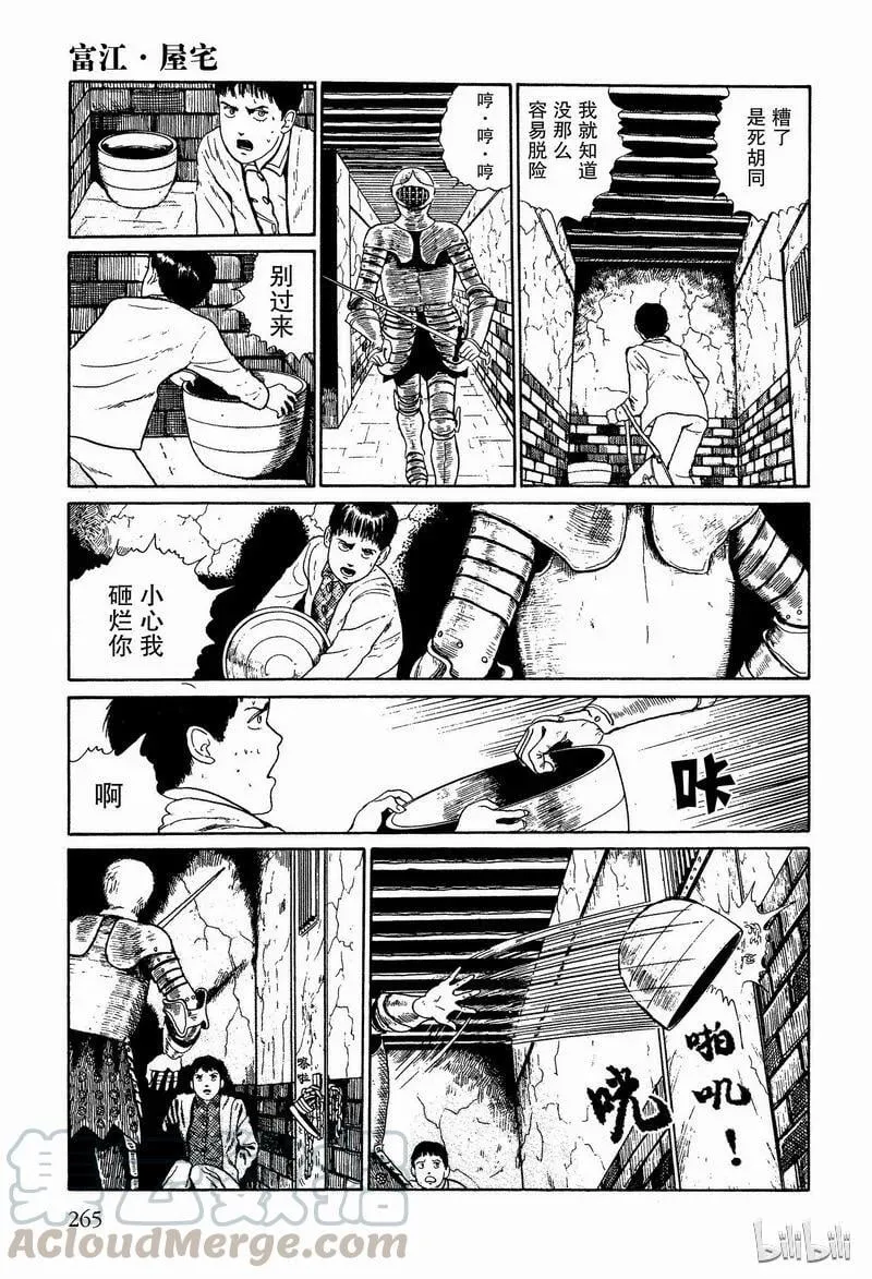006 屋宅 第25页