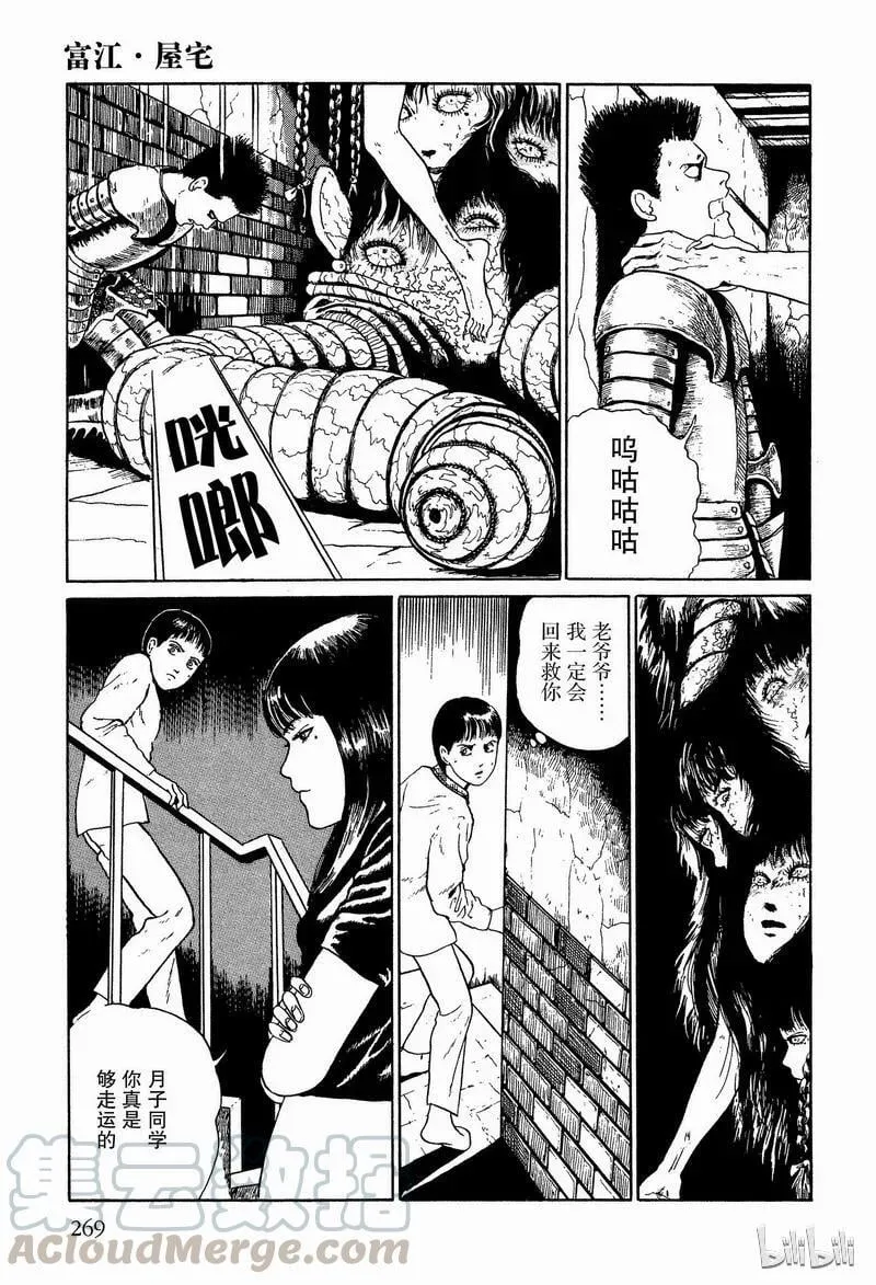 006 屋宅 第29页