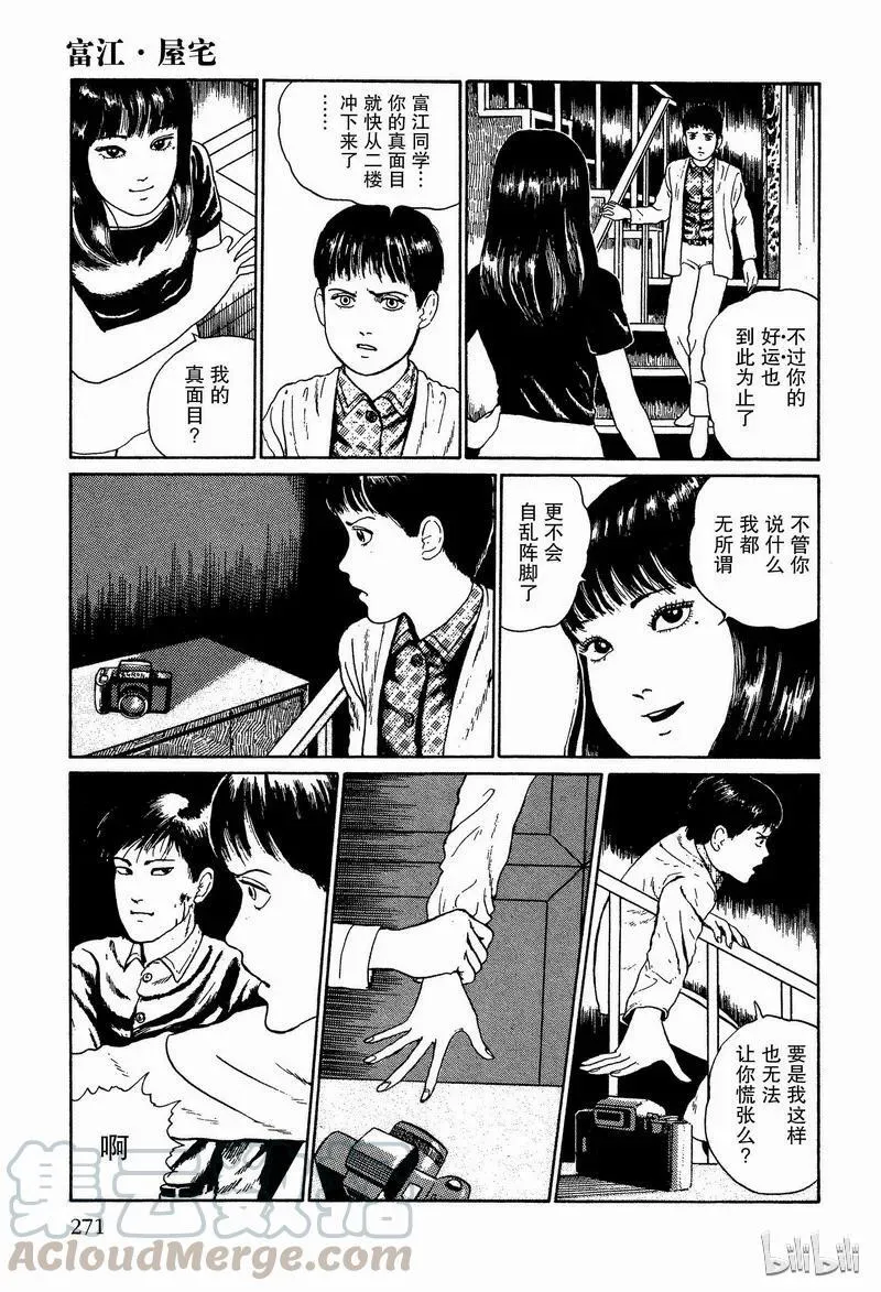 006 屋宅 第31页