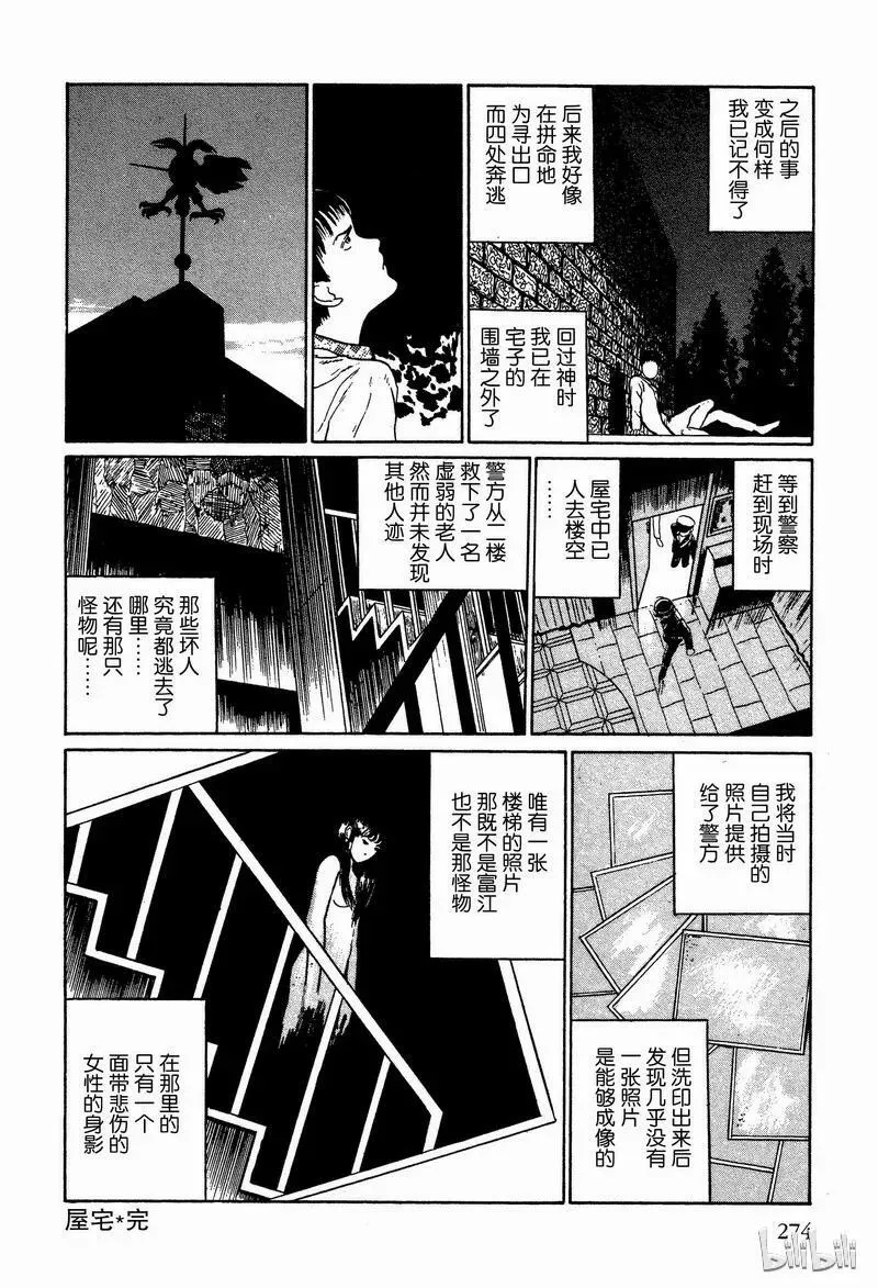 006 屋宅 第34页