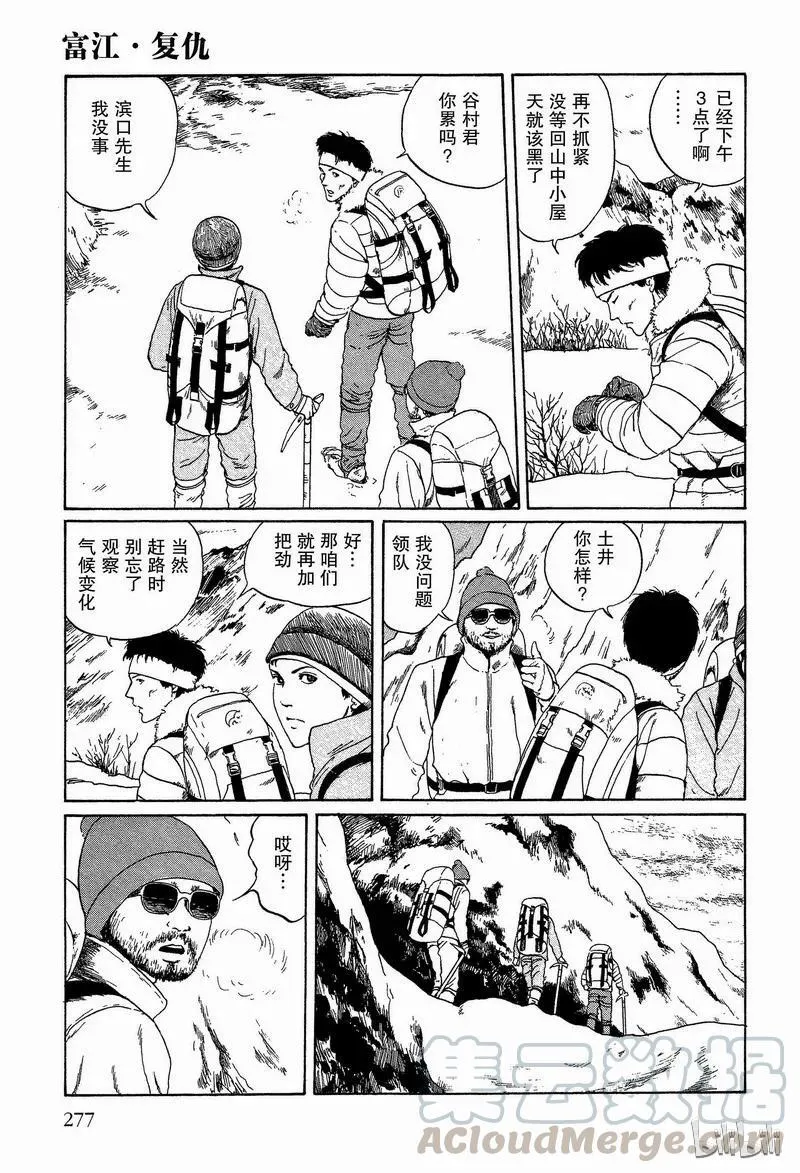 007 复仇 第3页
