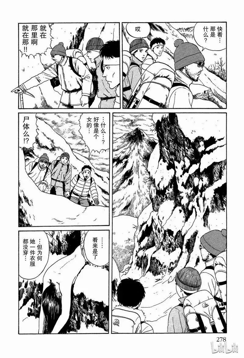 007 复仇 第4页