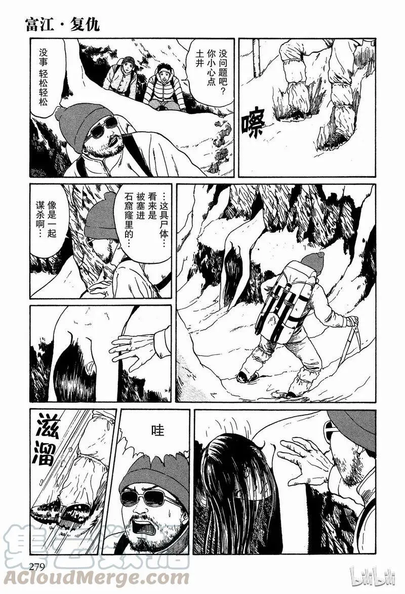 007 复仇 第5页