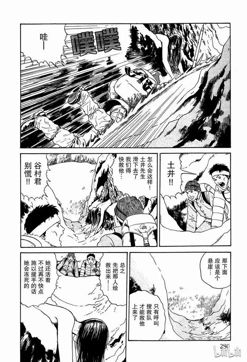 007 复仇 第6页