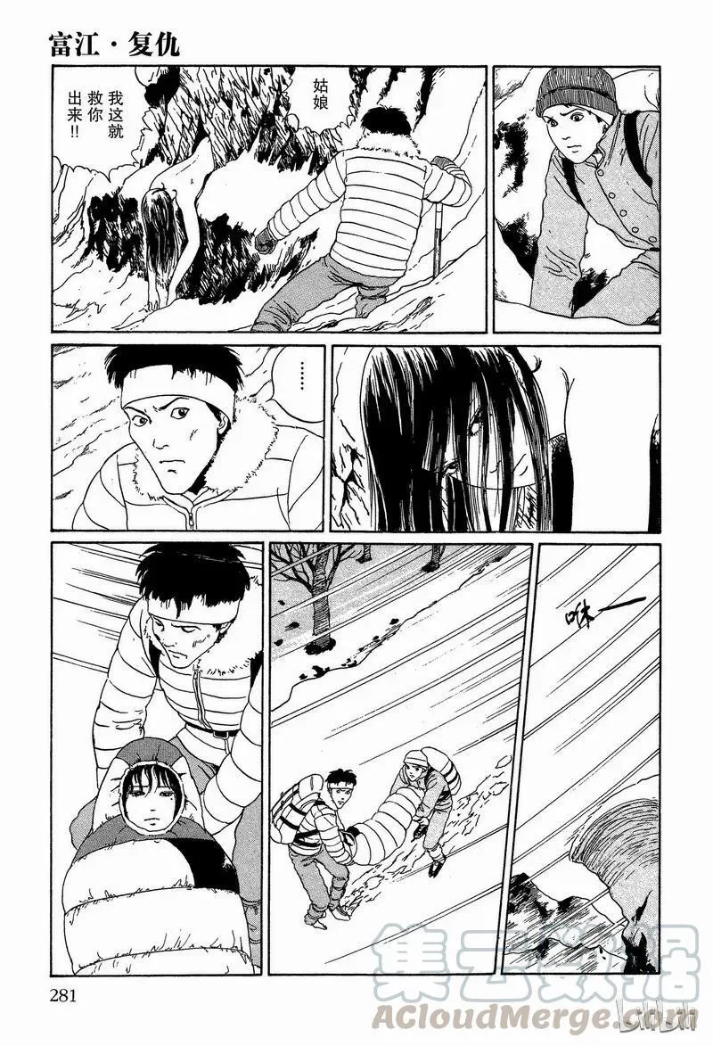 007 复仇 第7页