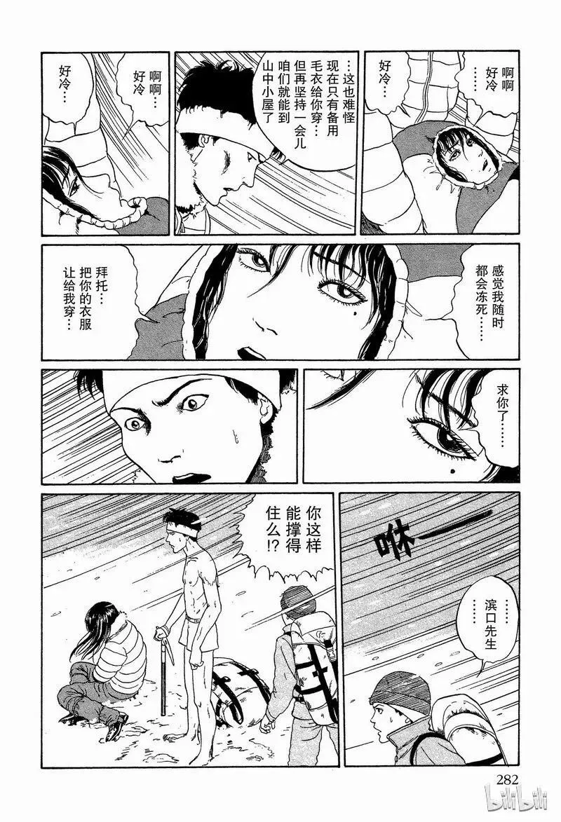 007 复仇 第8页