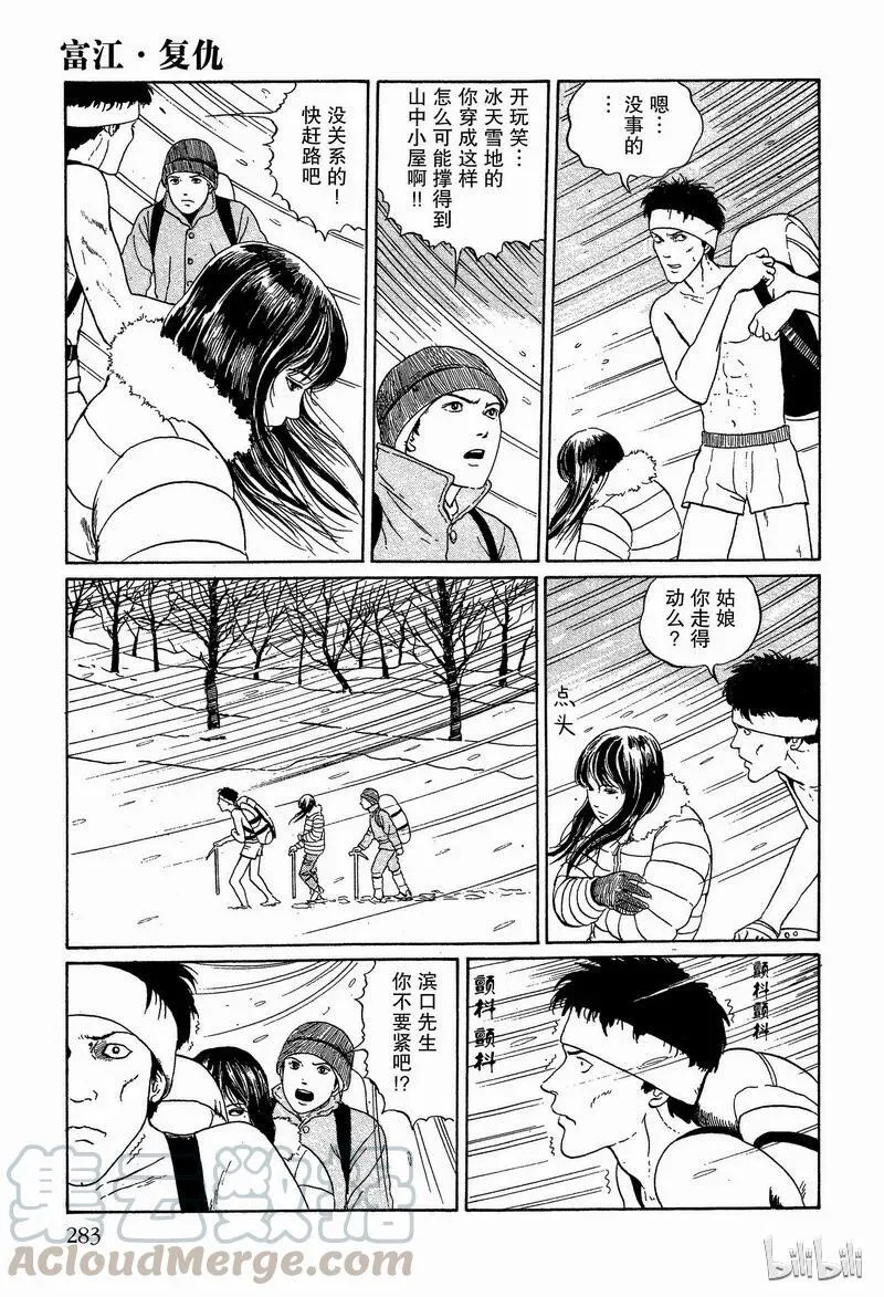 007 复仇 第9页