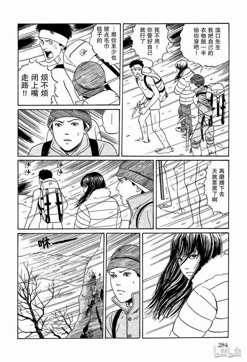 007 复仇 第10页
