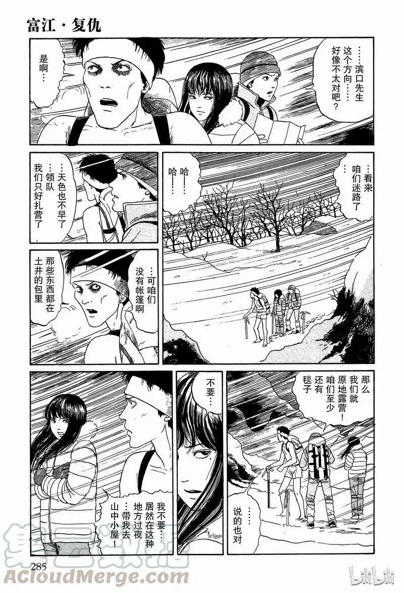 007 复仇 第11页