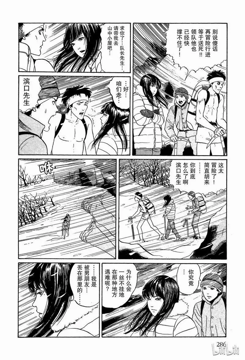 007 复仇 第12页