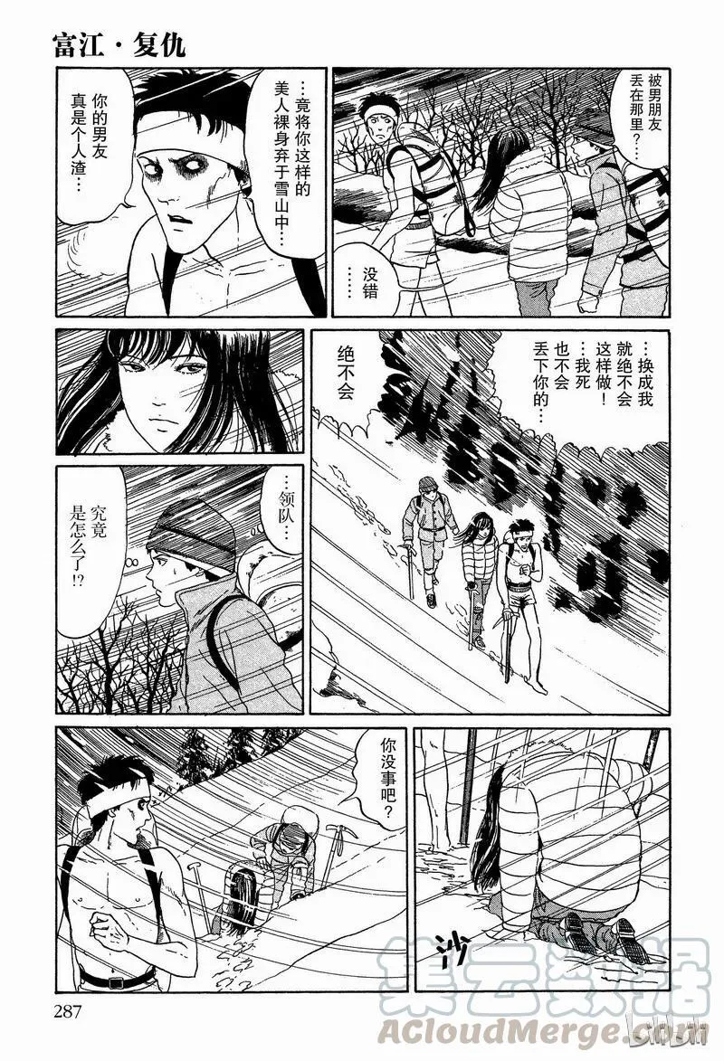 007 复仇 第13页