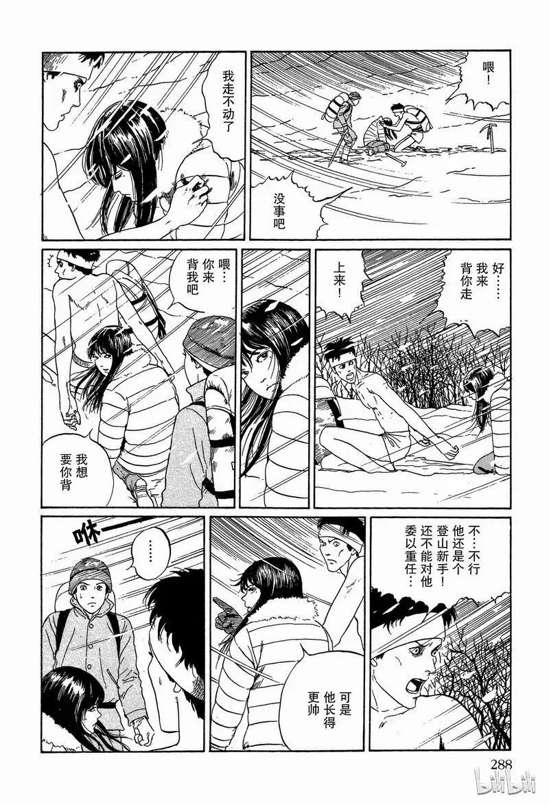 007 复仇 第14页