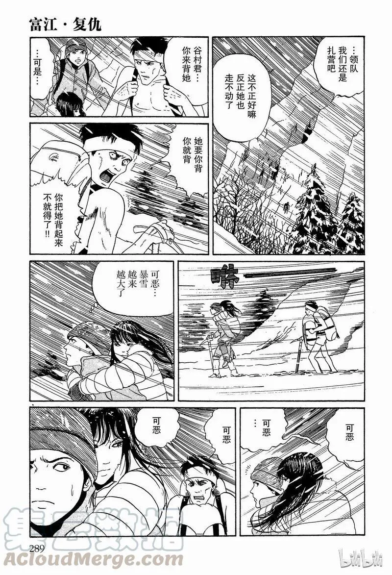 007 复仇 第15页