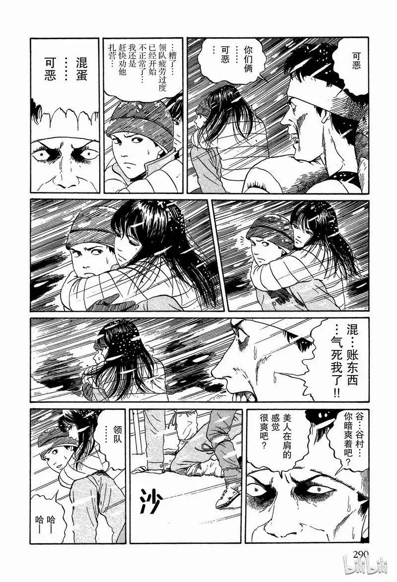 007 复仇 第16页