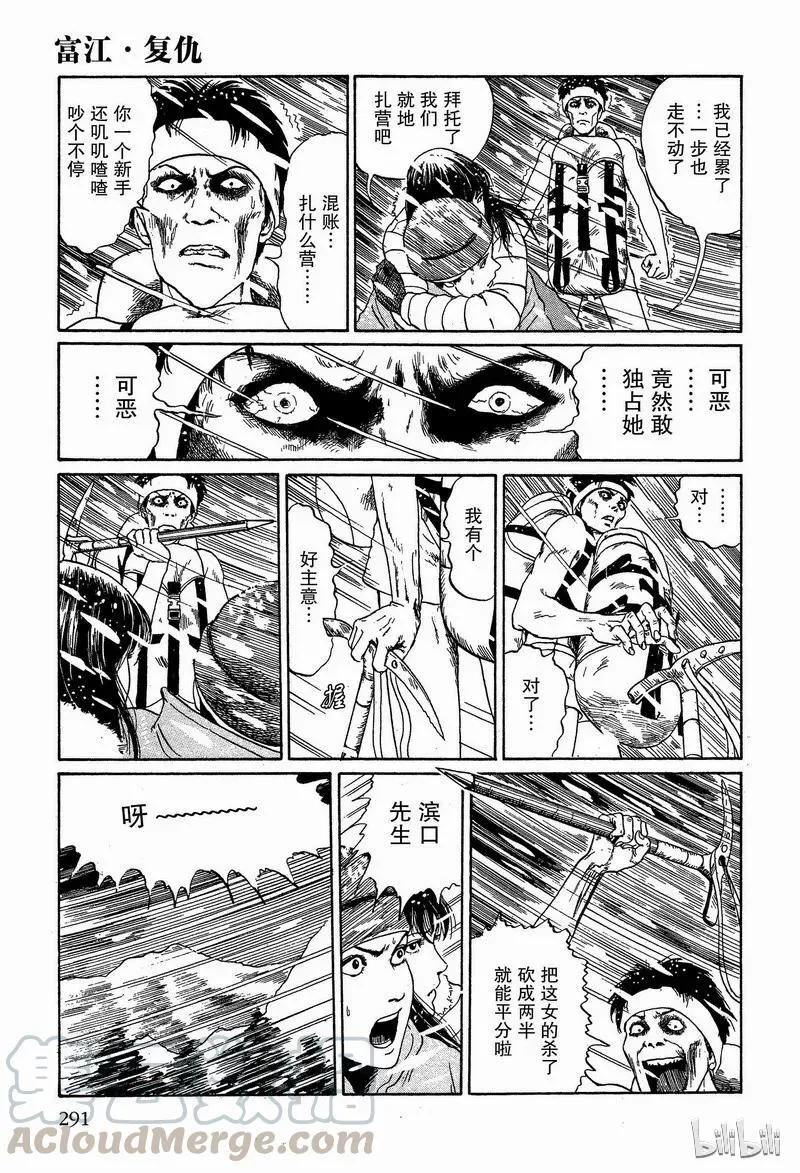 007 复仇 第17页